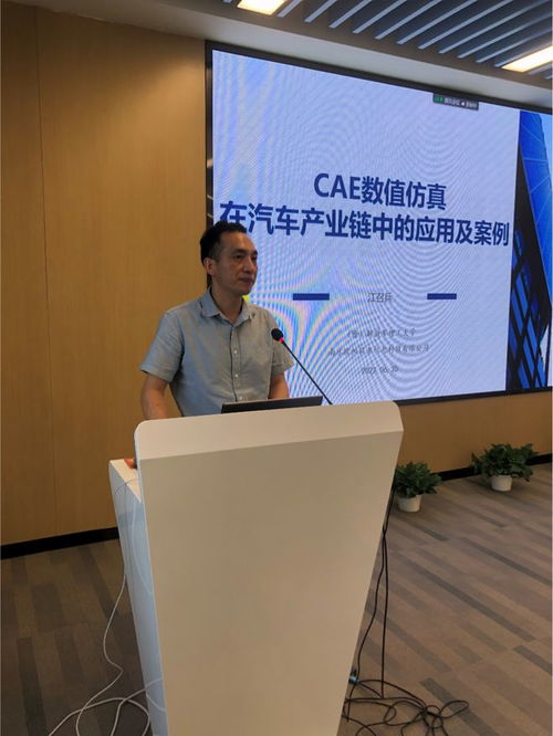 仿真技术助力汽车产业集群智改数转研讨会顺利召开