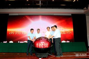 滨州市新一代信息技术专家咨询委员会成立，助力产业升级